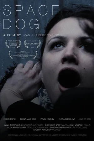 Постер к фильму Собачий кайф (2013)
