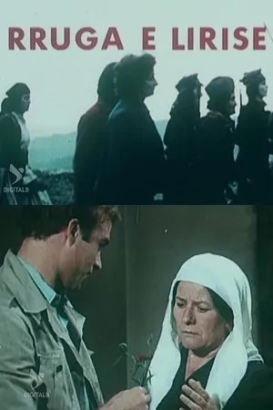 Постер к фильму Rruga e lirisë (1983)