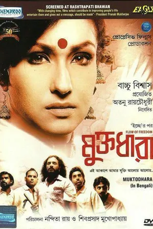 Постер к фильму Освобождение (2012)
