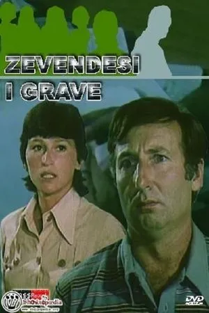 Постер к фильму Zëvendësi i grave (1987)