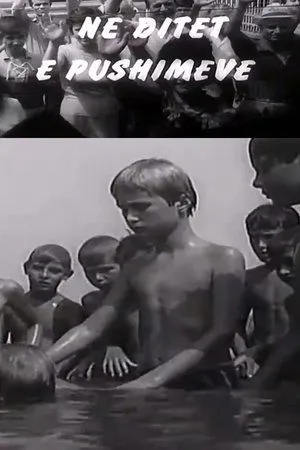 Постер к фильму Në ditët e pushimit (1983)
