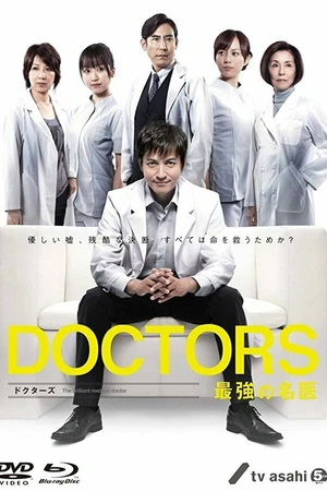 Постер к сериалу Врачи: Лучший хирург (2011 - 2015)