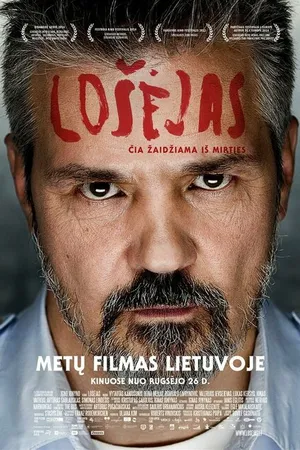 Постер к фильму Игрок (2013)