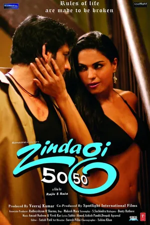 Постер к фильму Жизнь 50/50 (2013)