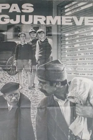 Постер к фильму Pas gjurmëve (1978)