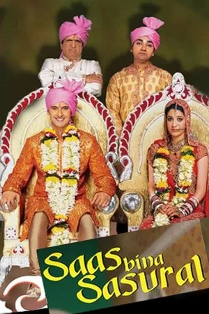 Постер к сериалу Saas Bina Sasural (2010)