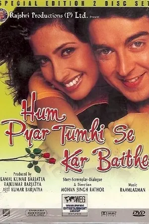 Постер к фильму Моя нежданная любовь (2002)