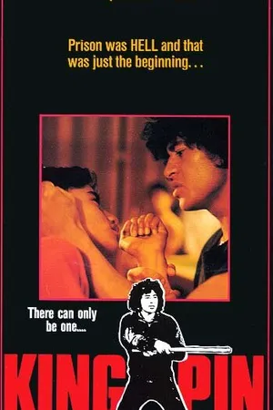 Постер к фильму Вожак (1985)