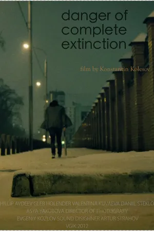Постер к фильму Опасность полного исчезновения (2012)