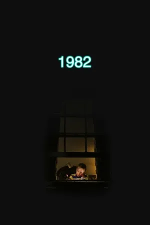Постер к фильму 1982 (2013)