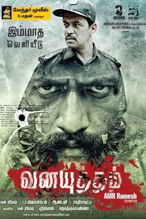 Постер к фильму Attahaasa (2013)