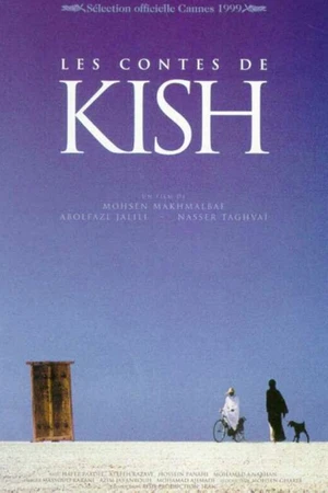 Постер к фильму Сказки Киша (1999)