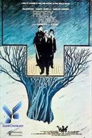 Постер к фильму Jadehay sard (1985)