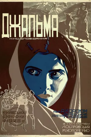 Постер к фильму Джальма (1928)