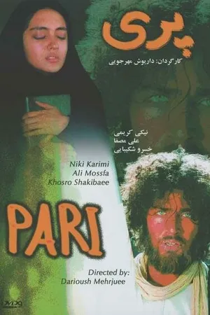 Постер к фильму Пари (1995)