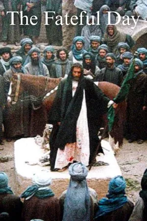 Постер к фильму День инцидента (1995)