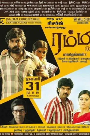 Постер к фильму Rummy (2014)