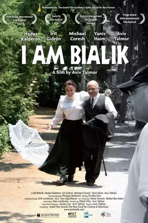 Постер к фильму Ani Bialik (2013)