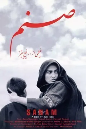 Постер к фильму Sanam (2000)