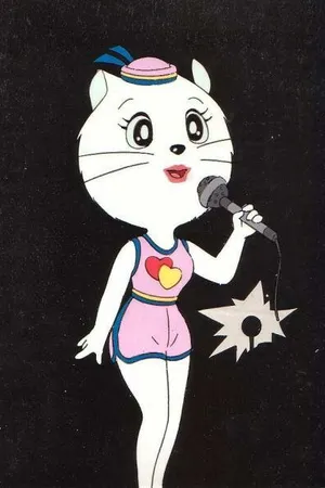 Постер к аниме Кошка Сью (1980)