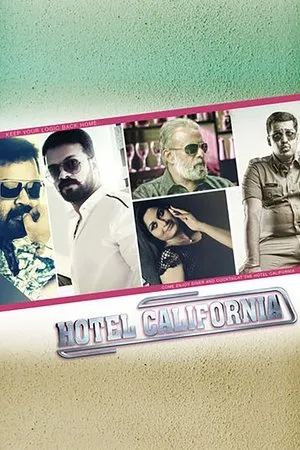 Постер к фильму Hotel California (2013)