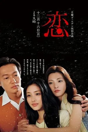 Постер к фильму Любовь (2013)