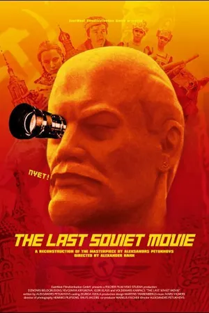 Постер к фильму Последний советский фильм (2003)