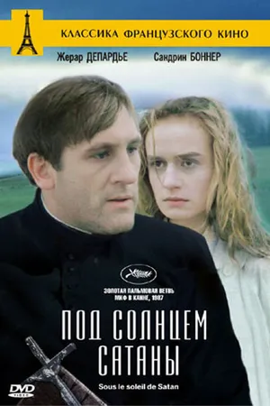 Постер к фильму Под солнцем Сатаны (1987)