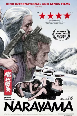 Постер к фильму Легенда о Нараяме (1983)