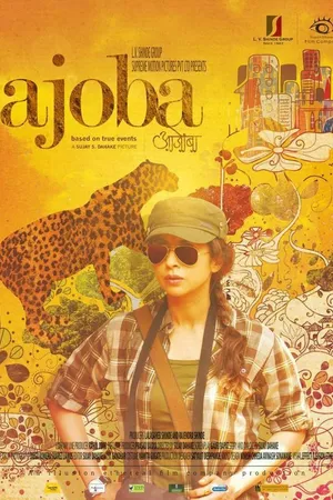 Постер к фильму Ajoba (2014)