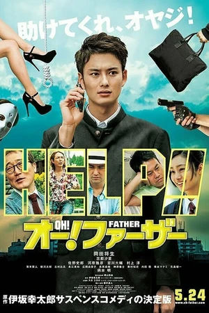 Постер к фильму О! Отец (2013)