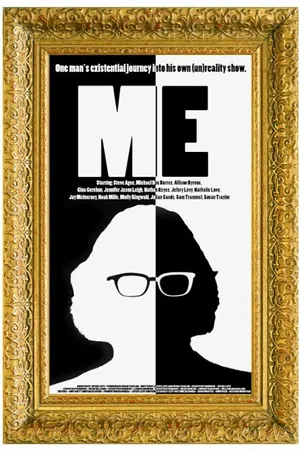 Постер к фильму Я (2014)