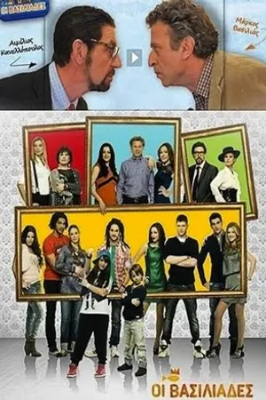 Постер к сериалу Короли (2012)