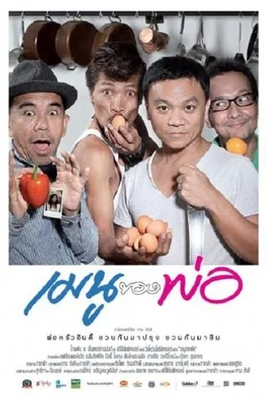 Постер к фильму Menu Khong Pho (2013)