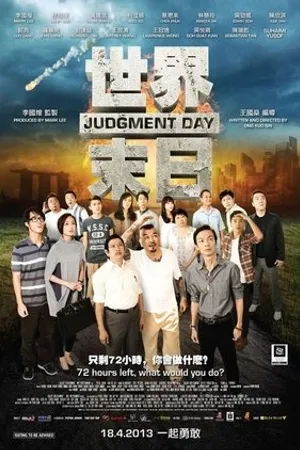 Постер к фильму Judgment Day (2013)