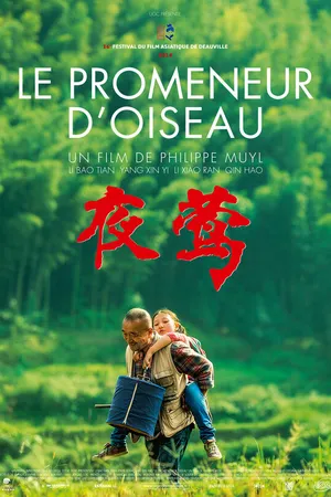 Постер к фильму Соловей (2013)