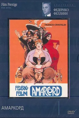 Постер к фильму Амаркорд (1973)