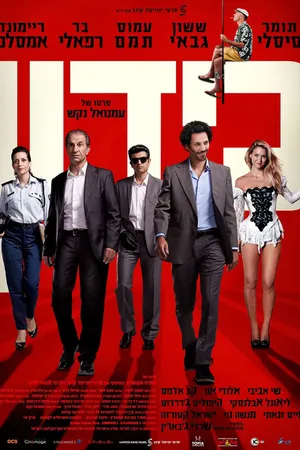 Постер к фильму Кувшинчик (2013)
