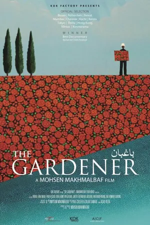 Постер к фильму Садовник (2012)