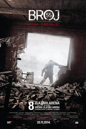 Постер к фильму Номер 55 (2014)