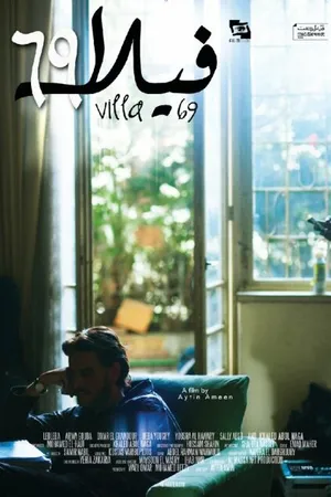 Постер к фильму Вилла 69 (2013)