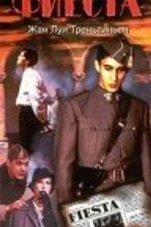 Постер к фильму Фиеста (1995)