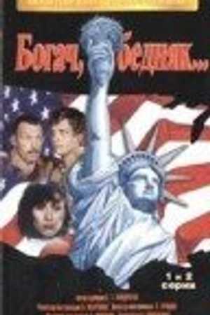 Постер к сериалу Богач, бедняк... (1982)
