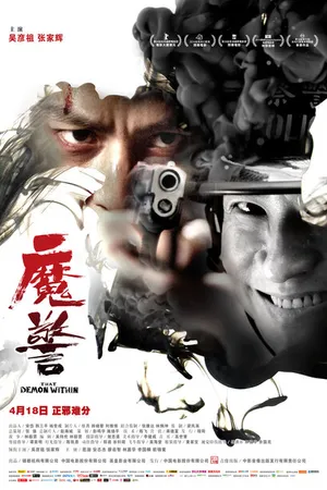 Постер к фильму Этот демон внутри (2014)