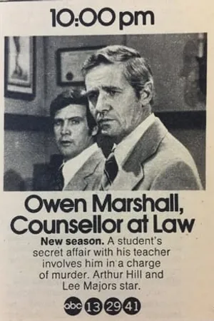 Постер к сериалу Оуэн Маршалл, советник адвокатов (1971 - 1974)