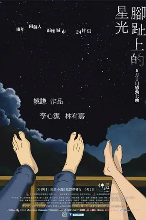 Постер к мультфильму Melody (2012)