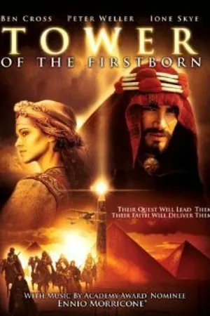 Постер к фильму Башня перворожденного (1998)