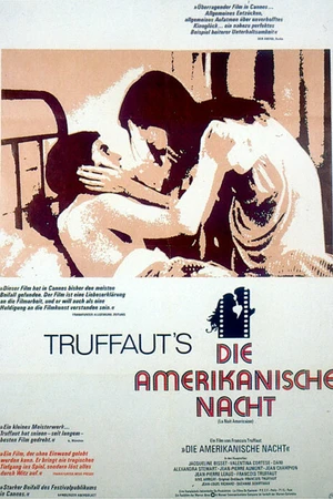 Постер к фильму Американская ночь (1973)