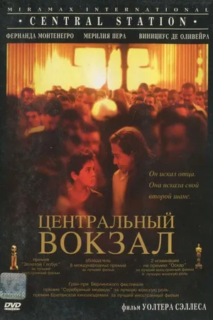 Постер к фильму Центральный вокзал (1998)