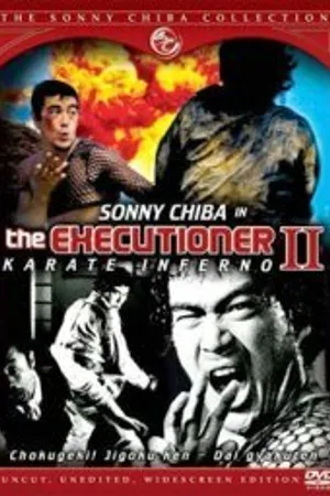 Постер к фильму Палач 2: Адское каратэ (1974)